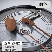 千飒SE10 耳机有线type-c/3.5接口高音质半入耳式圆孔电脑手机游戏插头 【SE103BN】咖啡色「3.5mm接口」环绕音+听声辨位