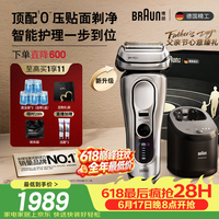 博朗新9系巅峰版2.0智能清洁中心电动剃须刀整机德国进口往复式礼
盒款送老公男朋友七夕情人节礼物