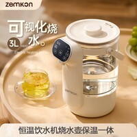 ZEMKON迷你电热水壶 恒温保温烧水器电热水瓶恒温饮水机烧水壶保温一体全自动保温热水壶 304不锈钢底盘