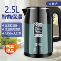 万利达电热水壶家用不锈钢烧水壶保温一体宿舍智能恒温开水壶保暖快烧水壶 彩钢绿色保温（加强型+推荐款） 2.5L