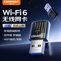 COMFAST WiFi6双频5G免驱USB无线网卡台式机专用迷你AX600笔记本电脑外置wifi接收发射器CF-941AX