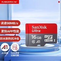 闪迪(SanDisk)16GB TF(MicroSD)内存卡 A1 C10 至尊高速移动版存储卡 读速98MB/s 手机平板游戏机内存卡