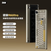 SKN貔貅96Ultra 三模机械键盘 客制化铝坨坨键盘 双8K游戏键盘 Gasket结构 98配列 2U大键0办公键盘 沙漠黄 8K【环诺黑曜轴】 三模 91-104
