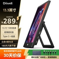 DIIWELL便携显示器FHD高清护眼笔记本电脑外接显示副屏Type-c一线直连PS4/5 Switch游戏屏幕 【13.3英寸/可竖屏/可壁挂】非触摸款