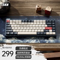 SKN毕方 矮轴机械键盘 轻薄三模键盘 便捷办公键盘 iMac/iPad无线键盘 Gasket结构 自研网页驱动 电【矮茶轴】 三模 81-90