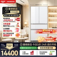 西门子(SIEMENS)零嵌超氧544L法式多门冰箱双系统主动杀菌 零度电冰箱玻璃面板新一级能效国家补贴KF88HVA20C