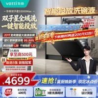 华帝【张凌赫推荐魔丸双子星】洗碗机嵌入式18+2套大容量变频洗智能投放母婴级消毒一级水效iD3000Max