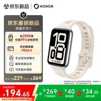 荣耀手环11 18天长续航 睡眠健康监测 羽毛球模式 运动手环 智能手环 白色 送男友送女友 国家补贴