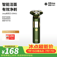 JEEP吉普【七夕礼物】ERK61电动剃须刀旋转式男士刮胡须刀快充3D浮动三刀头净剃全身水洗男朋友老公