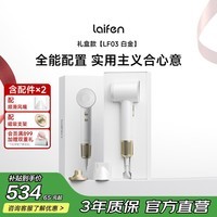 徕芬【七夕礼物】高速吹风机 速干家用电吹风 负离子护发大功率风筒 礼物推荐送女友 粉金