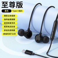 可芝（KERZY）135°倾斜式久戴不痛 9D立体环绕音多重隔音智能线控入耳式HIFI级音质手机平板电脑通用型有线耳机 【KE02CBK】黑色TYPE-C口