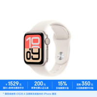 【教育优惠】Apple/苹果 Watch SE 3 智能手表GPS款40毫米星光色铝金属表壳星光色运动型表带M/L MEH64CH/B