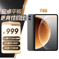 台电T65安卓二合一平板电脑13.4英寸120Hz高刷6+128GB插卡通话学生教育网课学习商务办公影音游戏pad