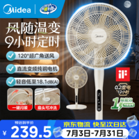 美的(Midea)电风扇落地扇一级能效静音2026新款 直流变频智能控制风随温变 家用卧室超静音安睡电扇节能省电 【一键闪装*专利】9档风随温变