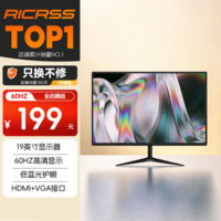 凡卡仕显示器电脑屏幕19英寸显示器 高清家用办公游戏工业安防监控电脑显示屏 HDMI+VGA接口 可壁挂