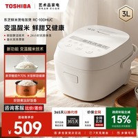 东芝【热卖榜】鲜米电饭煲2-7人家用3/4/5L容量 智能预约进口备长炭不沾锅多功能健康鲜甜酵活电饭锅 鲜米煲【酵活鲜甜】 3L RC-10DHUC(WY)