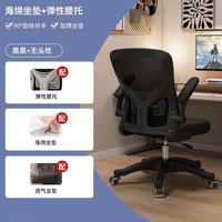 OLOEY创意家居舒适久坐家用办公学习其他收纳组件 【海绵款】黑架黑网+扶手 组装