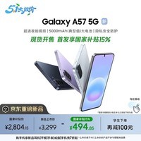 三星Galaxy A57 超薄5G手机 6.9mm纤薄机身 三摄超清夜拍 6.7英寸学生手机 国家补贴 8+256GB 雾岩灰