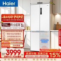 海尔小红花516L十字门母婴冰箱594mm超薄零嵌除菌净味降农残防霉菌变温BCD-516WGHTDB9GPU1国家补贴