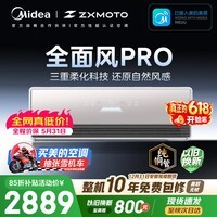 美的空调大1.5匹 全面风PRO 风尊 一级能效张雪机车同款外机双排纯铜管空调挂机国家补贴KFR-35GW/QM1P