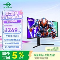 泰坦军团 34英寸 WQHD 200Hz HDR400高亮 1500R曲面带鱼屏 旋转升降人体工学支架 电脑电竞显示器 C34A1R+