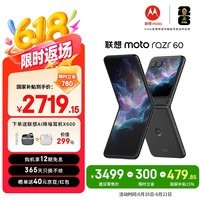 摩托罗拉【国家补贴】联想moto Razr 60 IP48级防尘抗水 自由悬停拍 8+256星际陨黑
