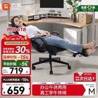 西昊M88人体工学椅办公椅子可躺午休睡椅电脑椅久坐舒服人工力学座椅