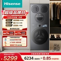 海信(Hisense)洗衣机大薄荷E3S多筒洗衣洗鞋机 分区洗全家筒三筒 内衣洗WF120E3S+WV50G以旧换新补贴 京东自营