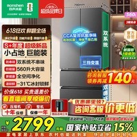 容声超值560L法式多门四开门家用电冰箱双系统大容量一级能效风冷无霜以旧换新国家补贴SR-560D30FNLBD 560L法式灰|双系统净化|冰封锁鲜