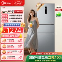 美的(Midea)249三门冰箱灰色小型风冷家用变频一级能效宿舍租房以旧换新小冰箱【国家补贴】 238升风冷变频|27档精控变温|钛钢灰
