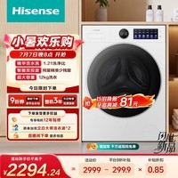 海信（Hisense）洗衣机大薄荷E5S全自动滚筒单洗 12KG超薄高洗净比 精华活水洗WF120E5S以旧换新家电补贴 京东自营