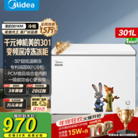 美的(Midea)300升冰柜卧式家用冷柜PCM钢板大容量冷藏冷冻柜单温一级能效母乳小型冰箱冷柜冰柜国家补贴 300升大容量 | PCM合金内胆 | 超大冷冻力