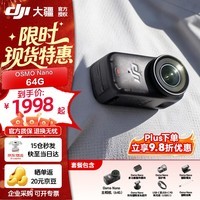 大疆(DJI)Osmo Nano 自由视角穿戴相机骑行运动相机压防抖延迟摄影4K拇指相机 Nano(64G) 官方标配