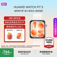 华为WATCH FIT 5 【咨询领优惠】超轻薄大屏腕上微运动强劲续航华为智能手表新品 悦动白 氟橡胶表带 | 晒单礼包