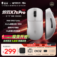 雷神（ThundeRobot）无线电竞游戏鼠标PAW3955双模8K办公竞技轻量化人体工学 送朋友礼盒装 炽刃X7s Pro Max 白色