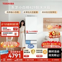 东芝(TOSHIBA)小白桃409L五门日式多门家用冰箱小型429嵌入式自动制冰玻璃面板小户型GR-RM429WE-PG2B3