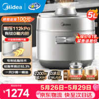 美的（Midea）电压力锅多功能一体2026新款IH加热 112kPa家用超高压电饭锅0涂层316L不锈钢内胆不粘锅0氟含钛 【112kPa超高压】2200w猛火IH 5L