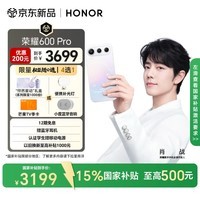 荣耀600 Pro 12+256幸运星 肖战同款 4k闪光微单Live 8000mAh大电池 5G AI 学生 拍照手机 国家补贴