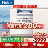 海尔(Haier)小蛮腰X11S洗碗机嵌入式115升白色大容量45CM超窄分区洗7天净存EYBW14586BBU1