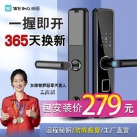 威恒 指纹锁密码锁智能门锁电子锁家用防盗门 c级锁芯智能门防小黑盒 经典款-五合一开锁【包安装】 专配锁体+开门磁卡