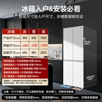 卡萨帝（Casarte）冰箱541升揽光十字对开多门冰箱变频节能风冷无霜一级能效超薄零嵌三循环电冰箱【26年新款】 独立制冷三系统+541升+T型门白色