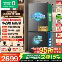 容声超值560L十字门四开门家用电冰箱双系统大容量一级能效风冷无霜以旧换新国家补贴SR-560D30CNLBD 560L十字灰|双系统净化|冰封锁鲜