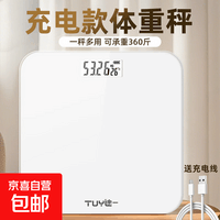 体脂秤电子秤体重秤称体重支持HUAWEI HiLink小米苹果适用家用减肥专用精准宿舍体重秤鸿蒙生态 纯净白【充电款】体重秤