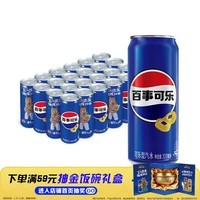 百事可乐Pepsi 碳酸饮料汽水 330ml*24听细罐 包装随机