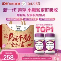 善存女士复合维生素 B族VK2CE烟酰胺叶酸多维元素片高吸收紫瓶120粒*2