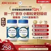 善存男士复合维生素 B族锌硒VDCEK2钙铁生物素多维元素片 蓝瓶120粒*2
