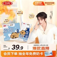 三元小方白纯牛奶200ml*24盒 100%生牛乳 整箱送礼【丁禹兮同款】