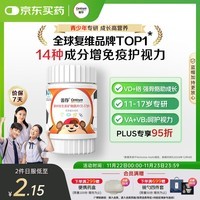 善存青少年11-17岁学生复合维生素 B族铁锌VACDE强免疫多维元素片60粒