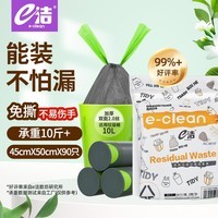 e洁抽绳垃圾袋灰色45*50cm90只双面2丝免撕家用办公室垃圾袋分类