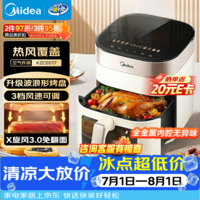 美的(Midea)空气炸锅蒸烤一体 家用烘焙多功能全自动免翻面空气炸锅可视窗口大容量6.5L空气电炸锅 KZC6517